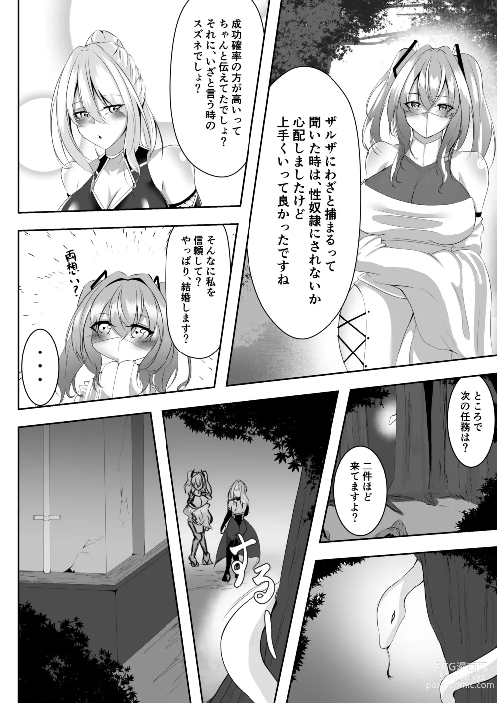 Page 45 of doujinshi Taimashi Risha