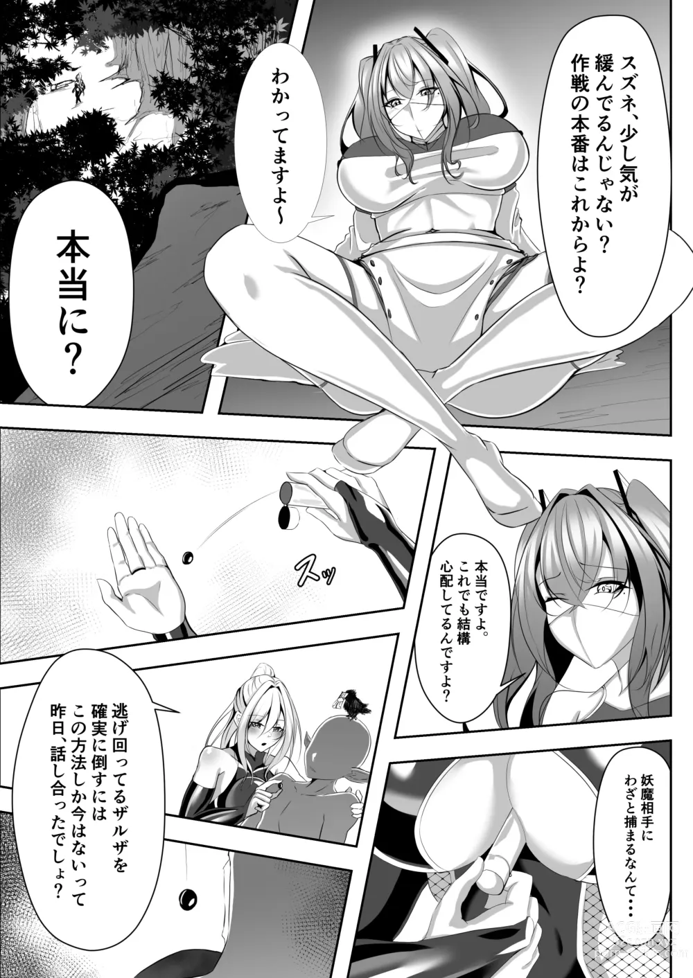Page 6 of doujinshi Taimashi Risha