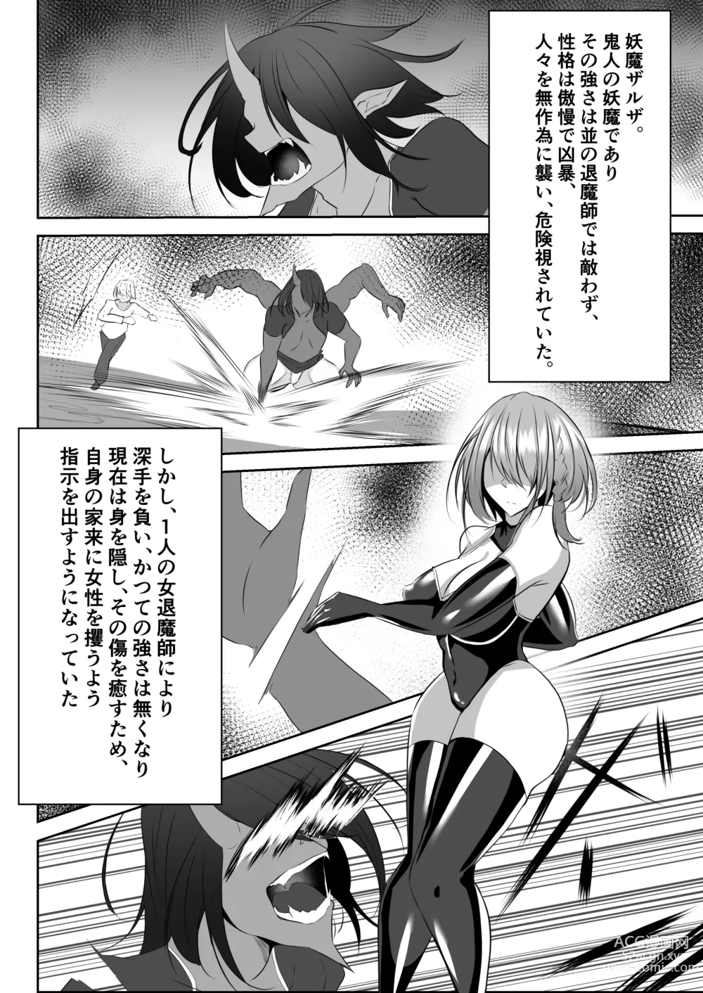 Page 9 of doujinshi Taimashi Risha