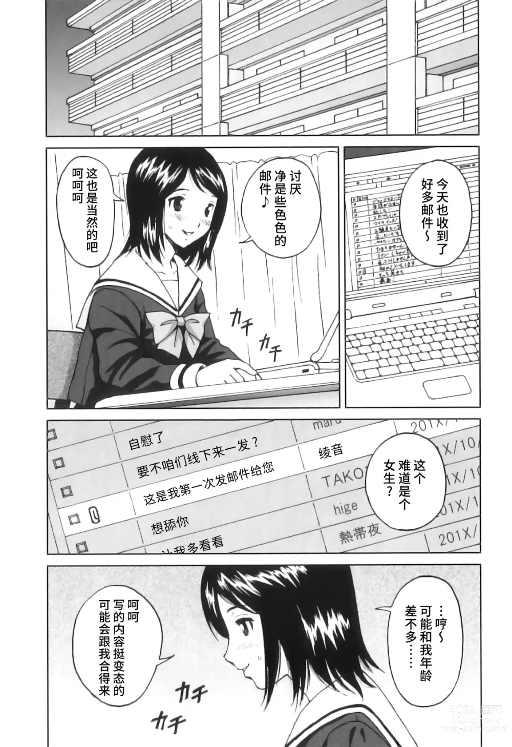 Page 17 of manga FutaSuki!