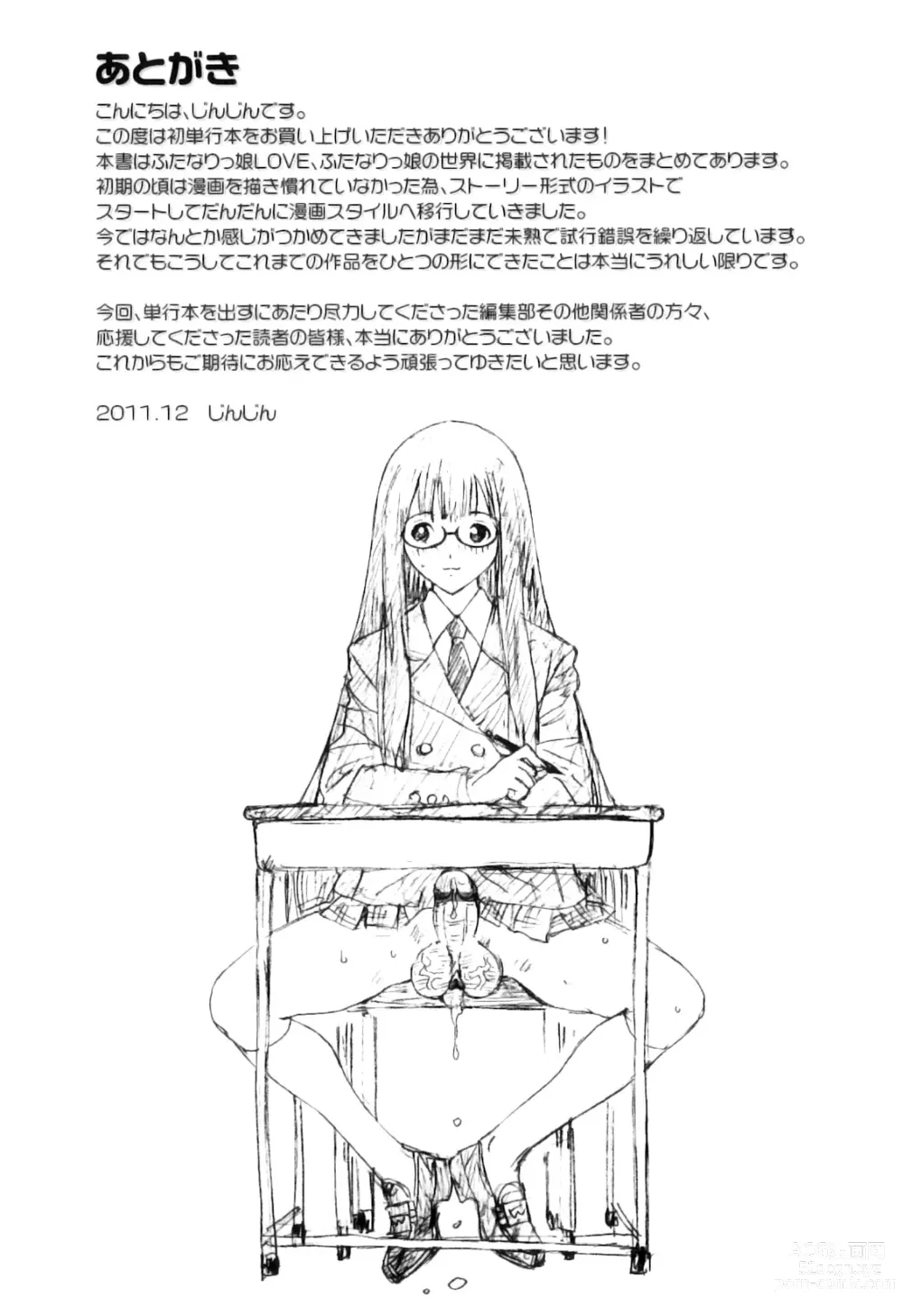 Page 210 of manga FutaSuki!