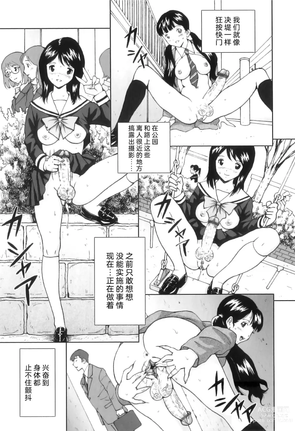 Page 24 of manga FutaSuki!