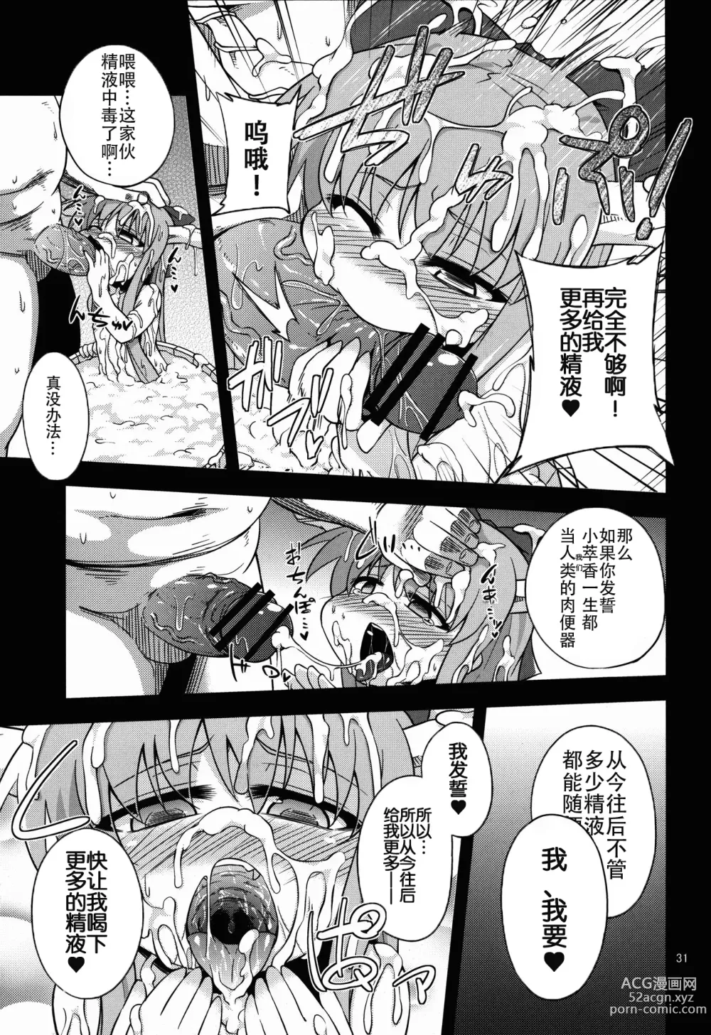 Page 31 of doujinshi Oni Hankyo Hanki