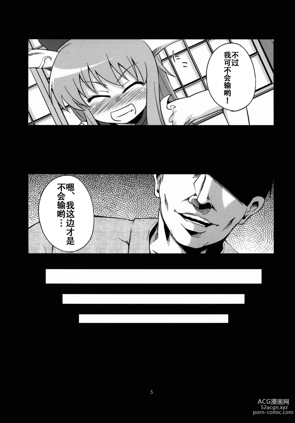 Page 5 of doujinshi Oni Hankyo Hanki