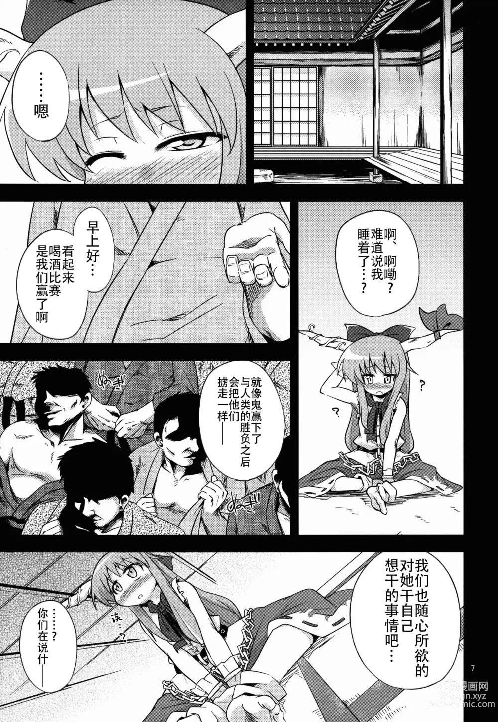 Page 7 of doujinshi Oni Hankyo Hanki