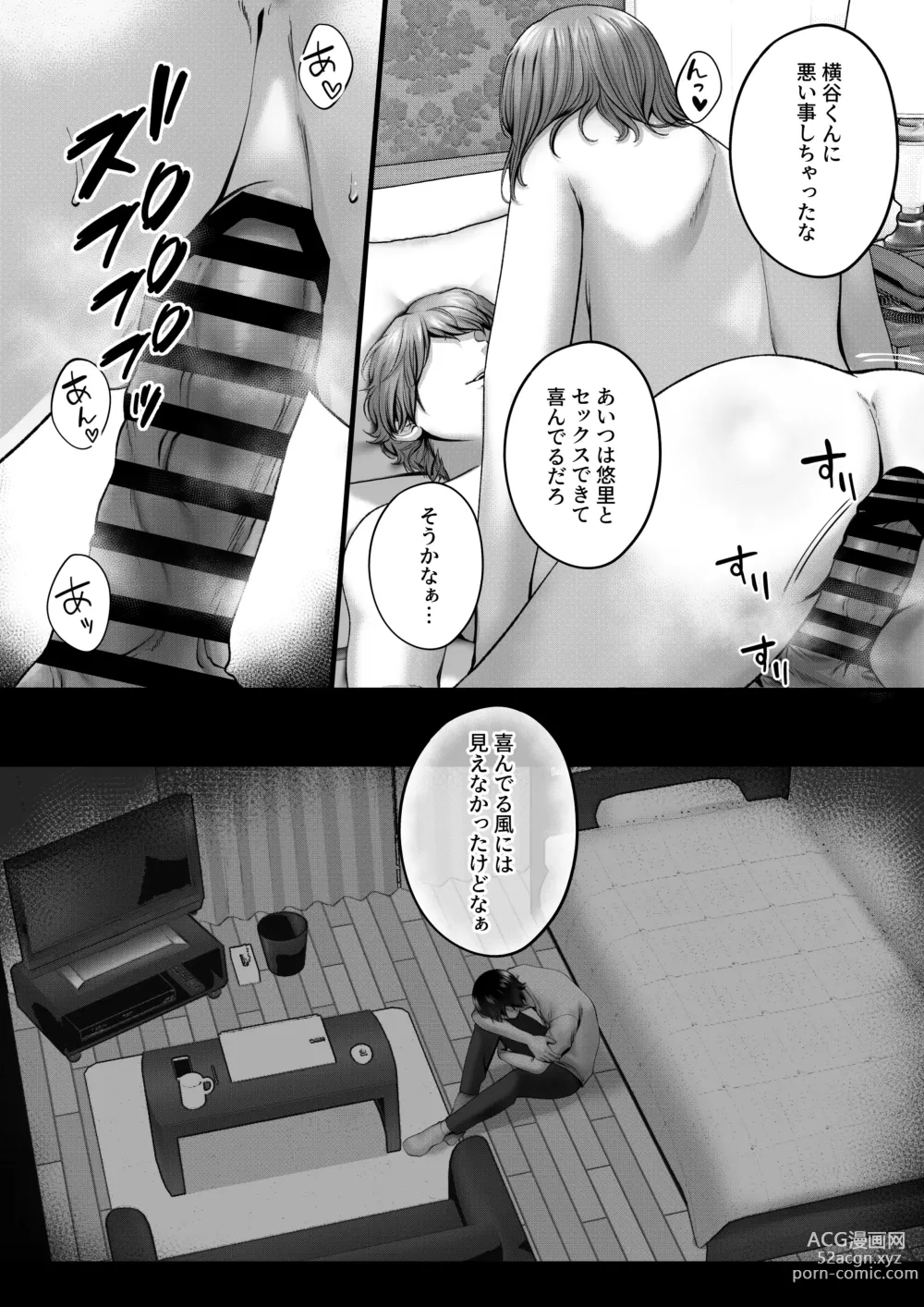 Page 56 of doujinshi Akogare datta, Sagara-san.