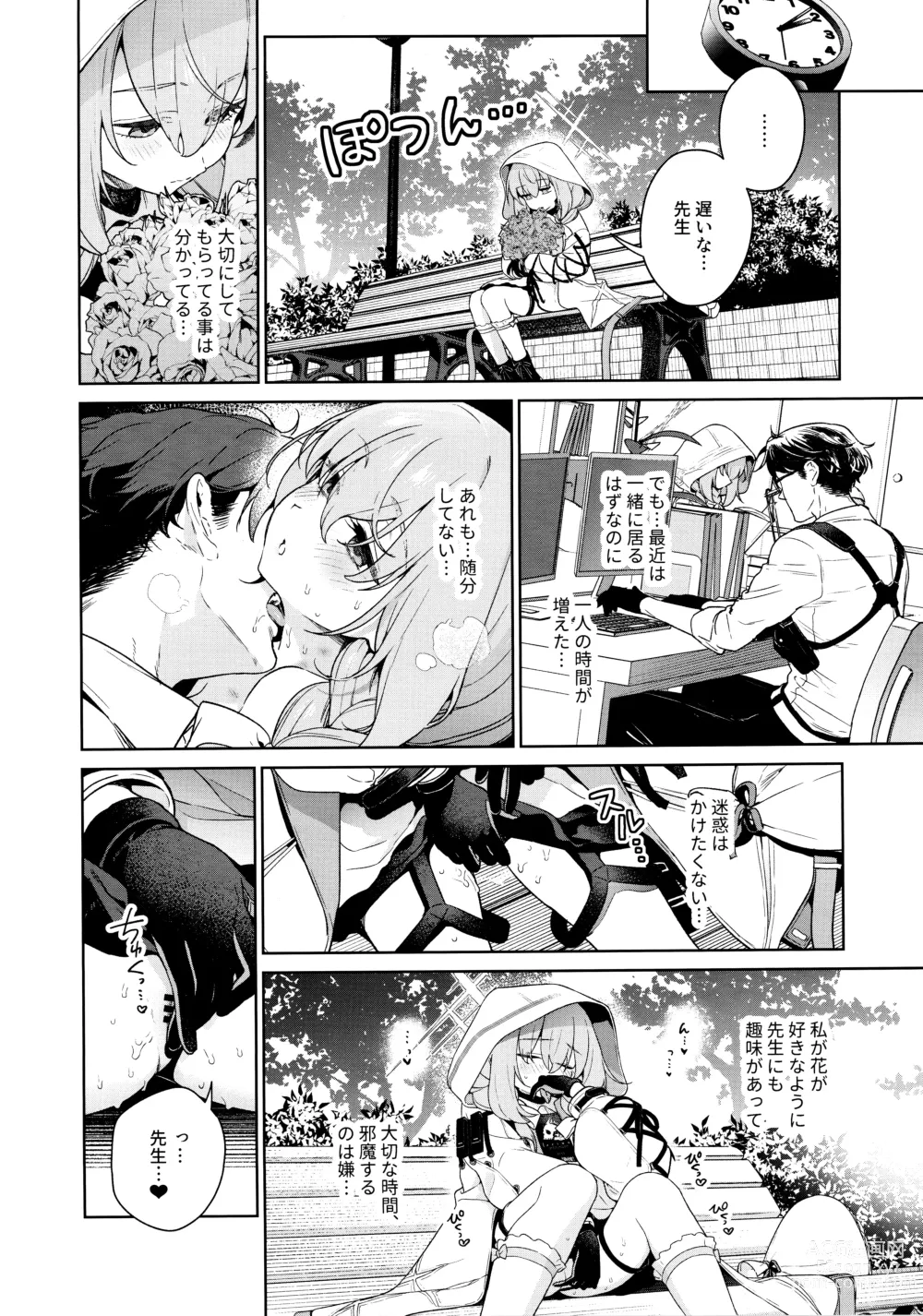 Page 3 of doujinshi Oshiete, Sensei