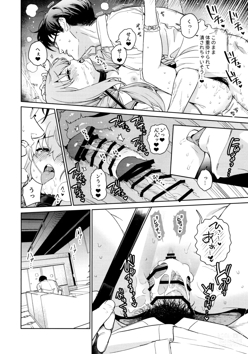 Page 25 of doujinshi Oshiete, Sensei