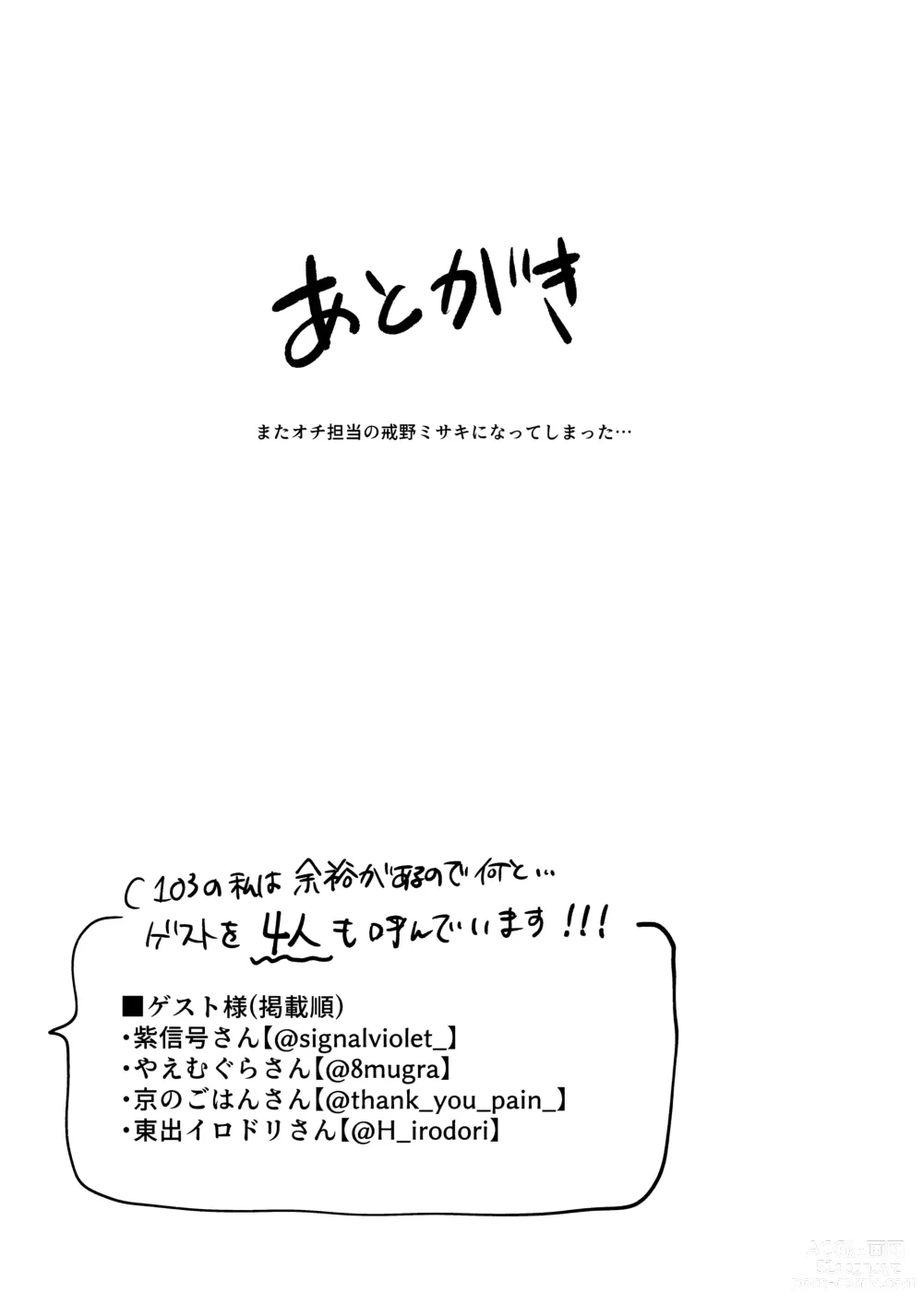 Page 40 of doujinshi Oshiete, Sensei