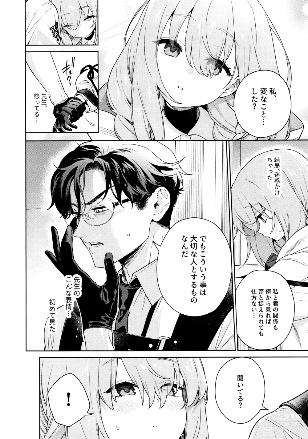 Page 7 of doujinshi Oshiete, Sensei