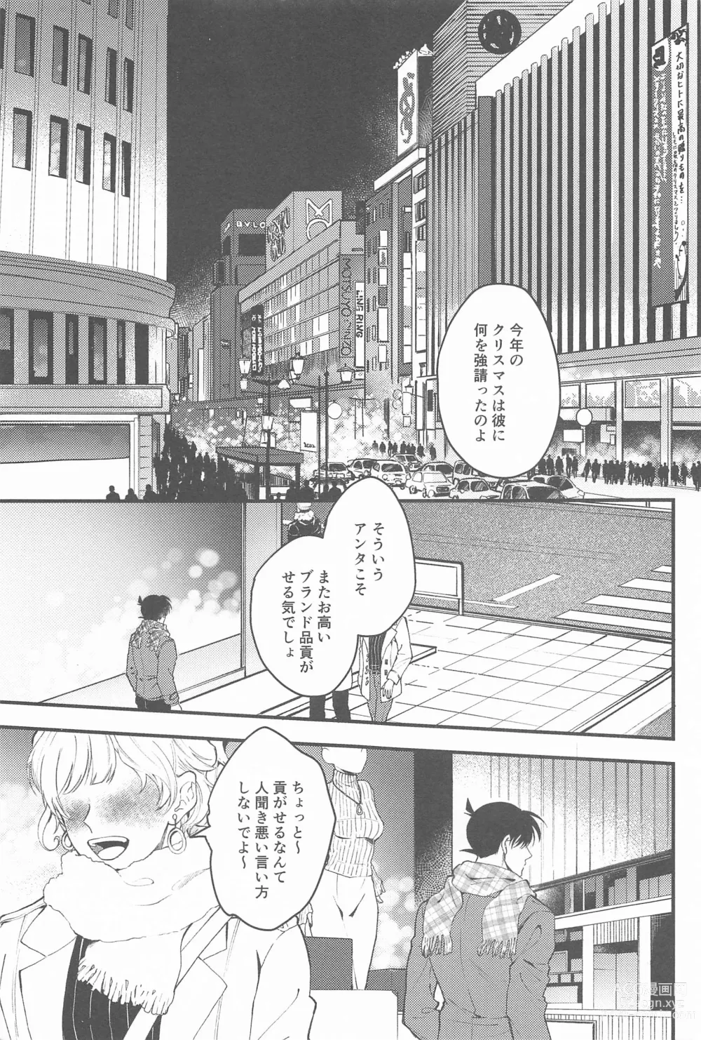 Page 2 of doujinshi Seinaru Yoru ni Serenade o