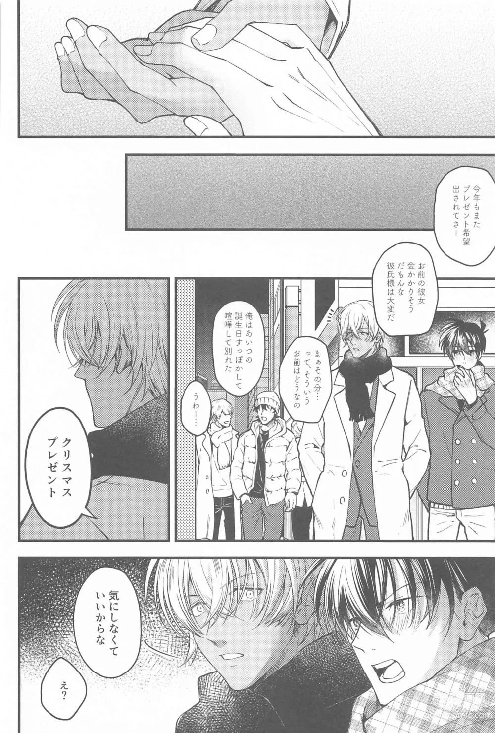 Page 13 of doujinshi Seinaru Yoru ni Serenade o