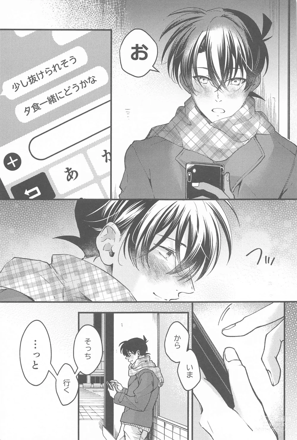 Page 4 of doujinshi Seinaru Yoru ni Serenade o