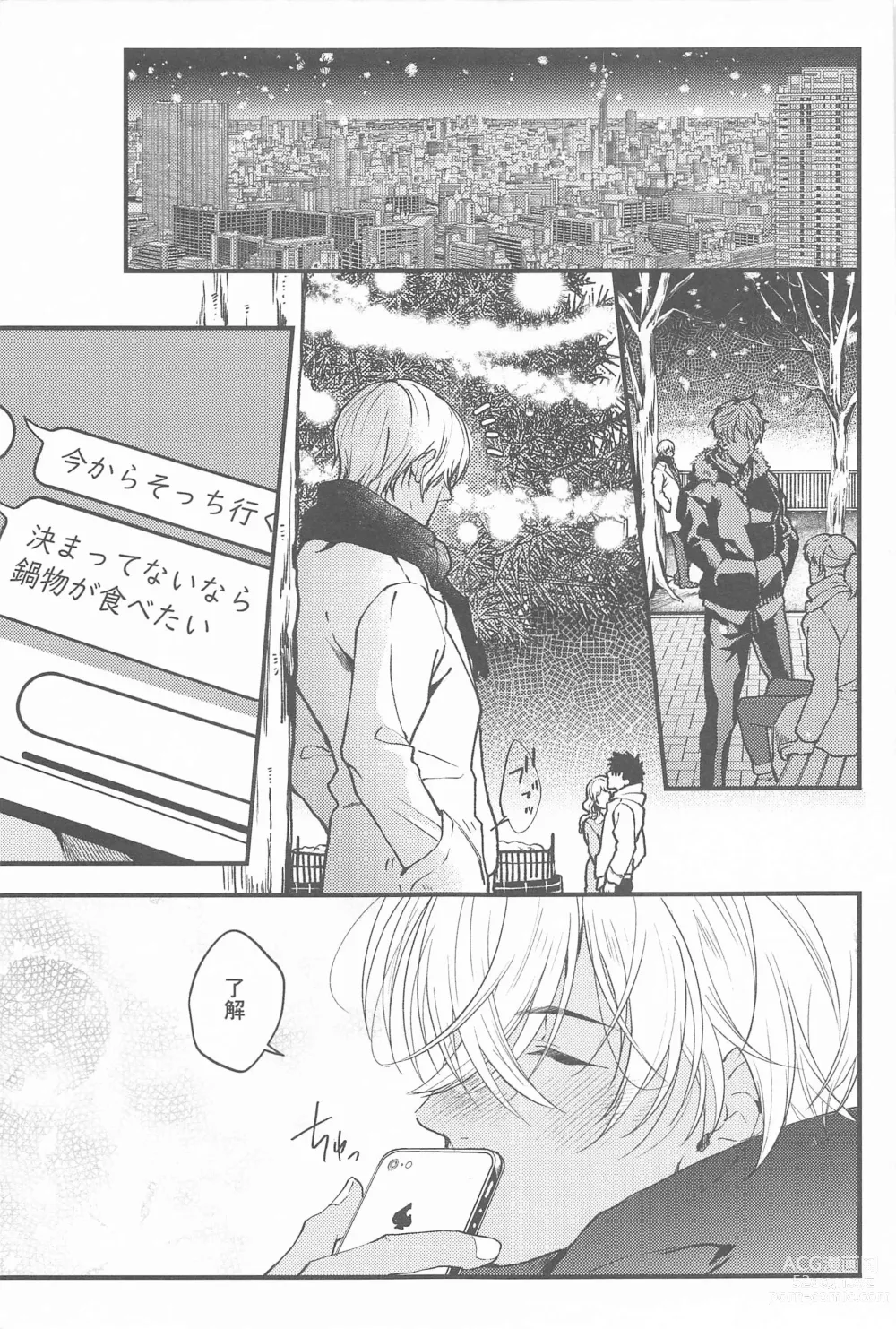 Page 6 of doujinshi Seinaru Yoru ni Serenade o