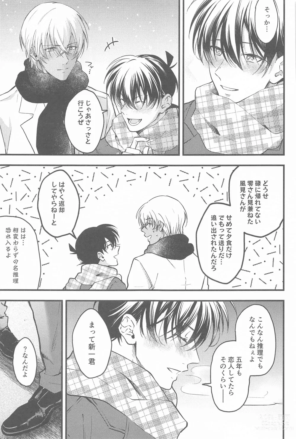 Page 10 of doujinshi Seinaru Yoru ni Serenade o