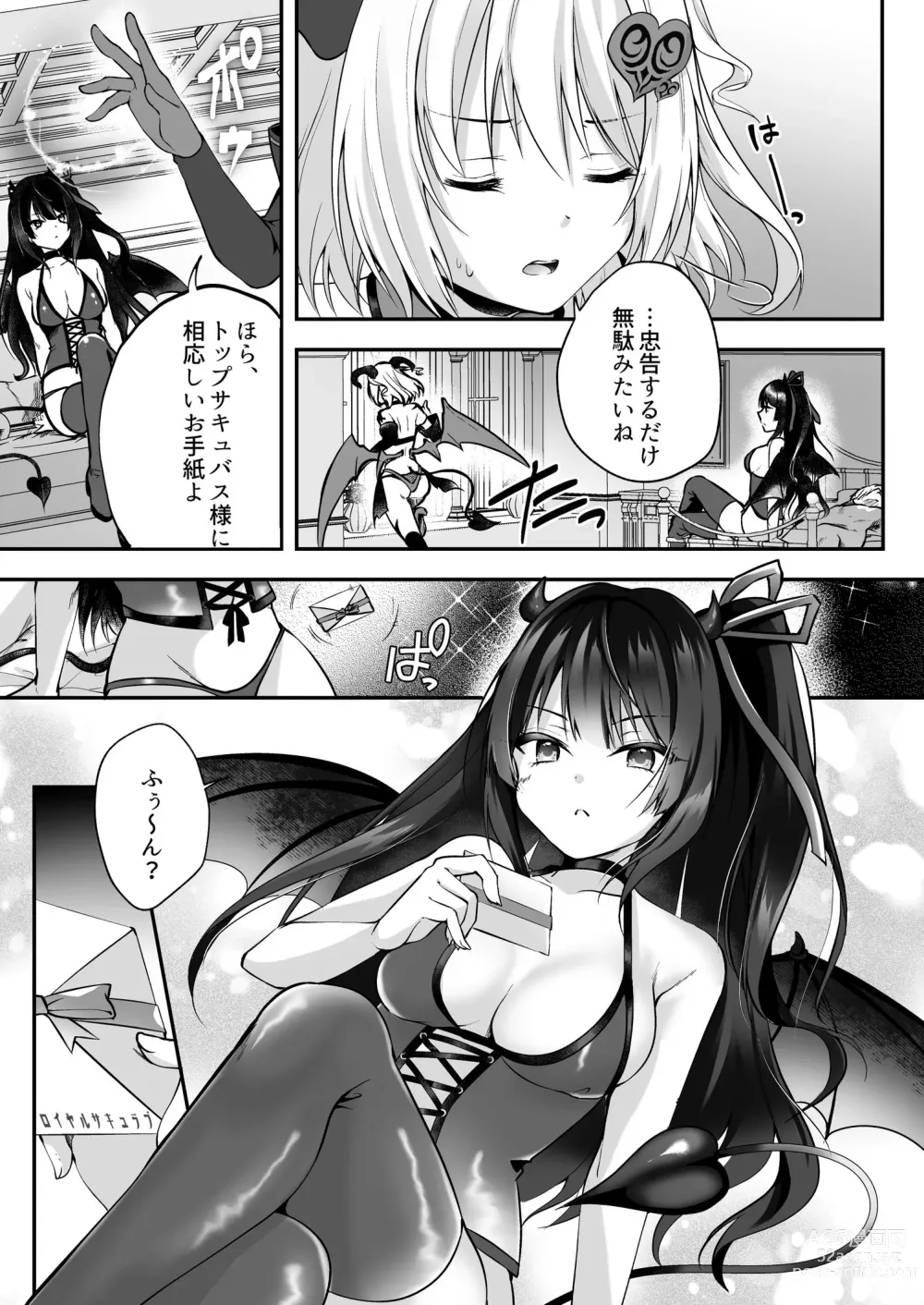 Page 6 of doujinshi Mesu Gaki Sakyubasu no Wakara se Tyoukyou Kurabu～Kuri ze me × Nyoudou ze me × Zako Manko ka～