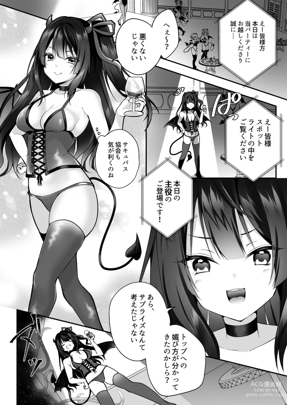 Page 7 of doujinshi Mesu Gaki Sakyubasu no Wakara se Tyoukyou Kurabu～Kuri ze me × Nyoudou ze me × Zako Manko ka～