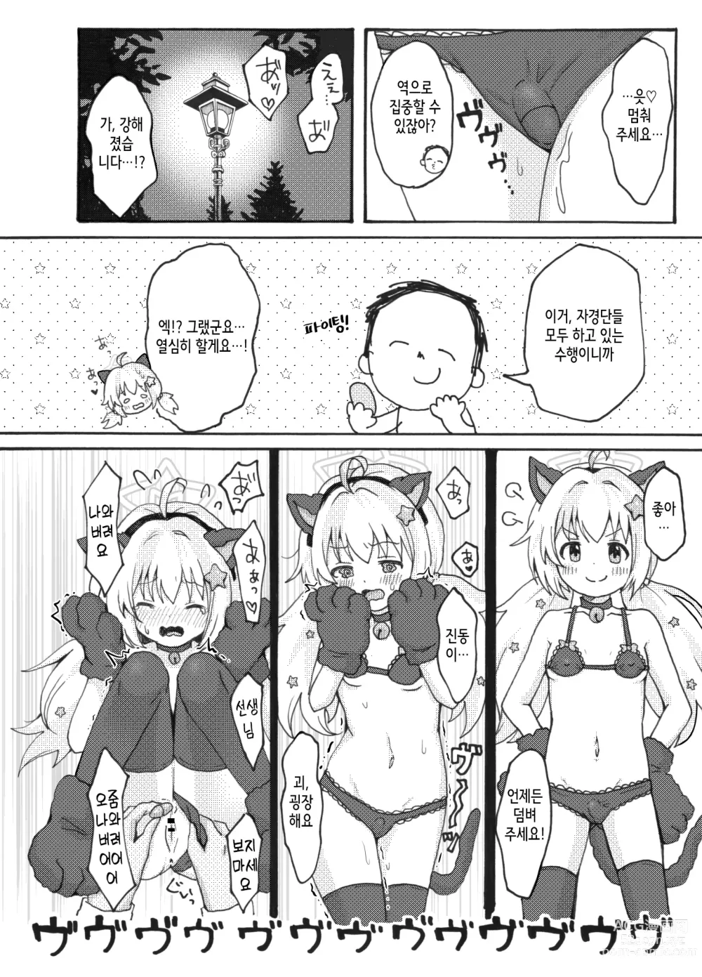 Page 22 of doujinshi 우자와 레이사 야외 노출 순찰