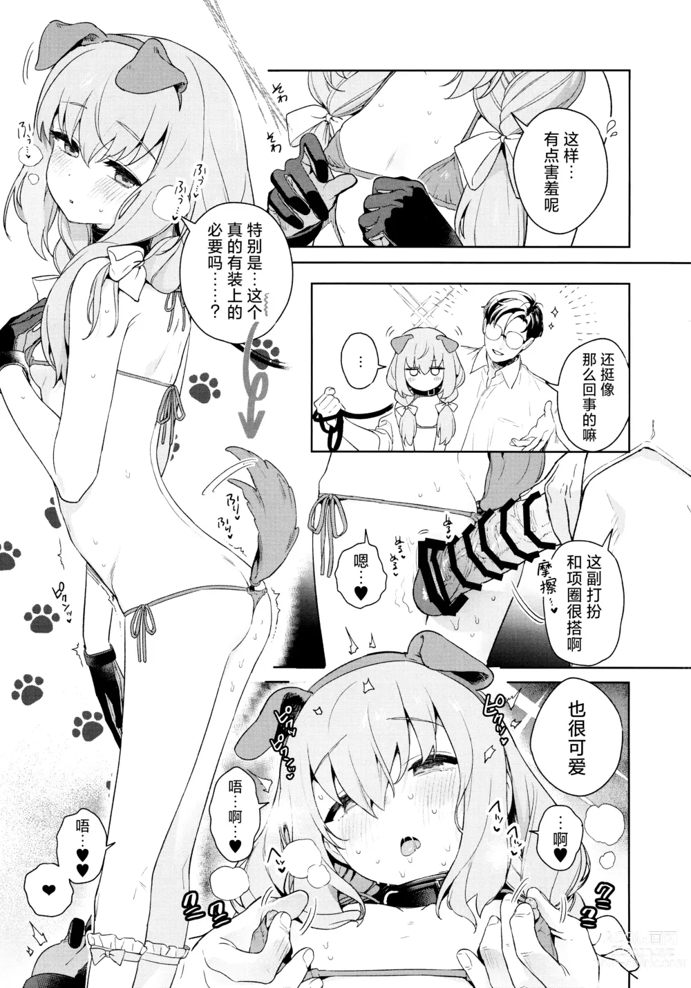 Page 27 of doujinshi 请教(管)教我