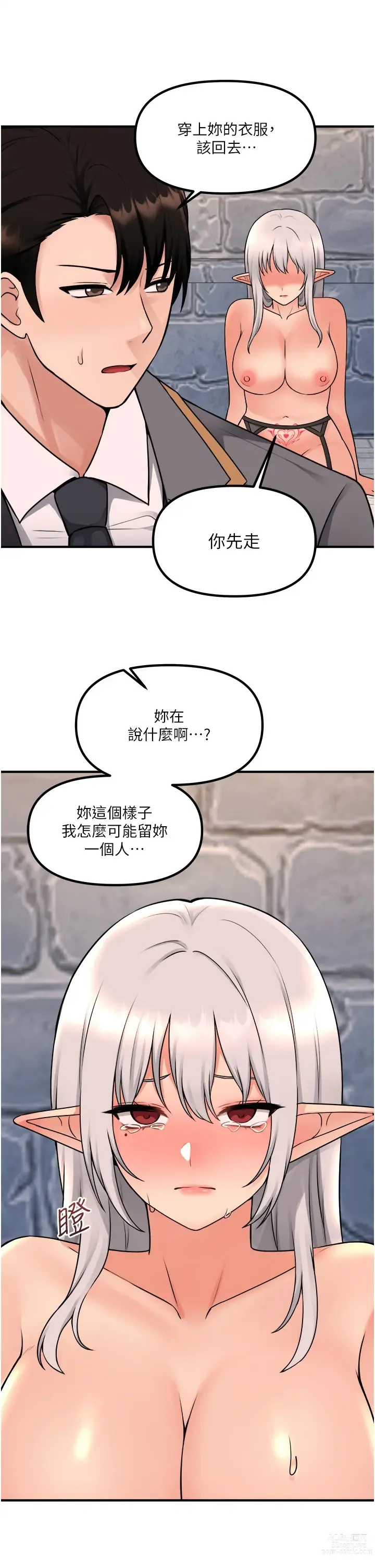 Page 1393 of manga 抖M女仆/ Elf Who Likes To Be Humiliated