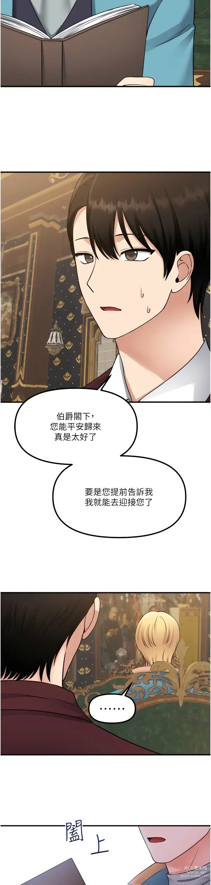 Page 1415 of manga 抖M女仆/ Elf Who Likes To Be Humiliated