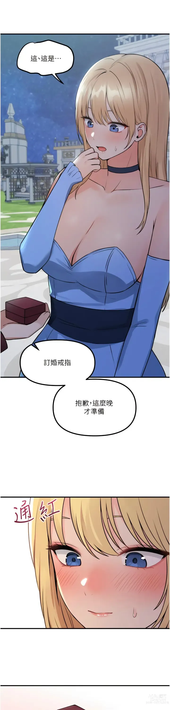 Page 1441 of manga 抖M女仆/ Elf Who Likes To Be Humiliated