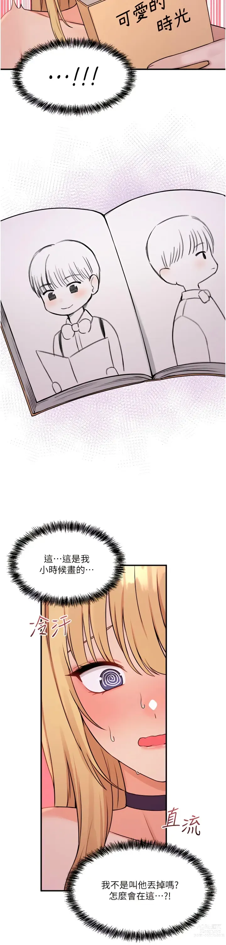 Page 1457 of manga 抖M女仆/ Elf Who Likes To Be Humiliated