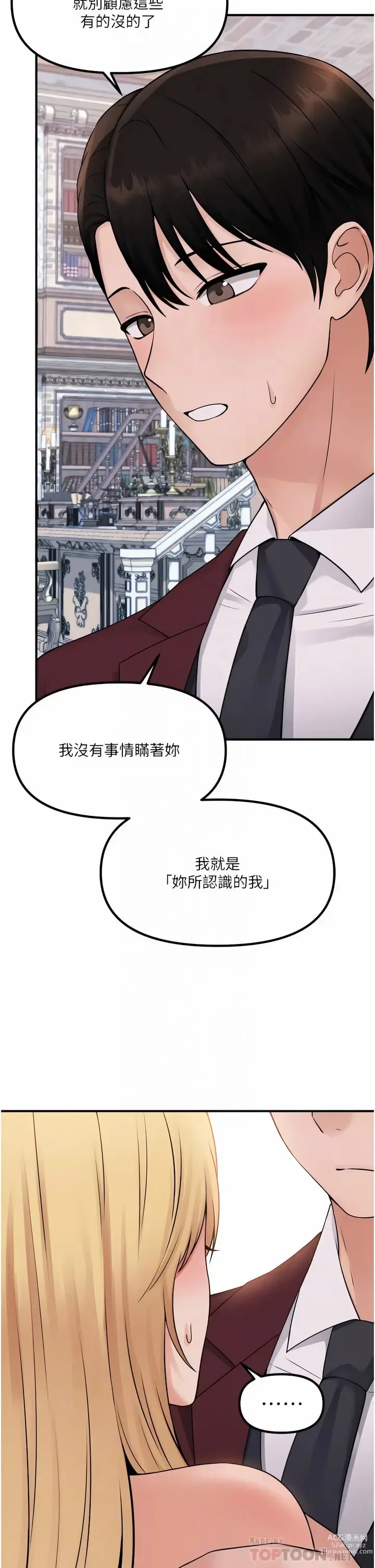 Page 1480 of manga 抖M女仆/ Elf Who Likes To Be Humiliated