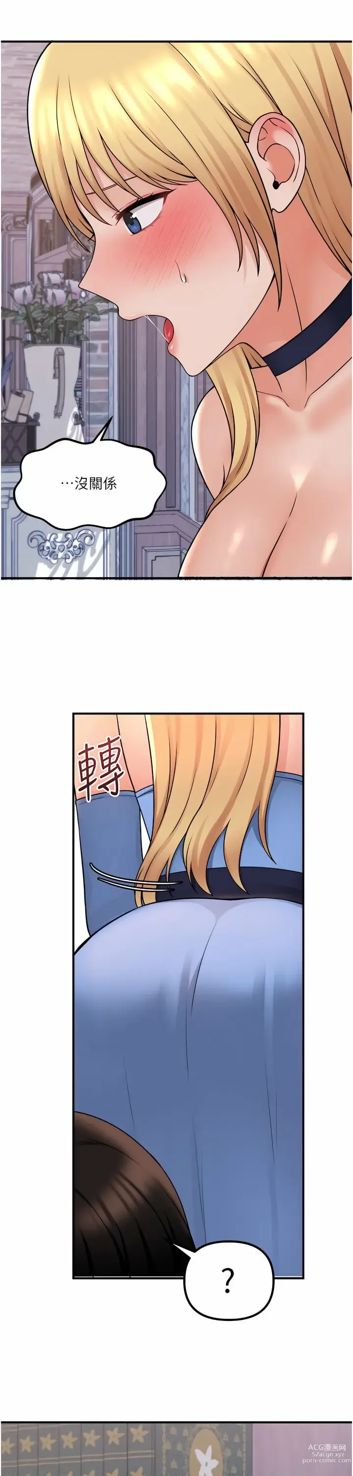 Page 1497 of manga 抖M女仆/ Elf Who Likes To Be Humiliated