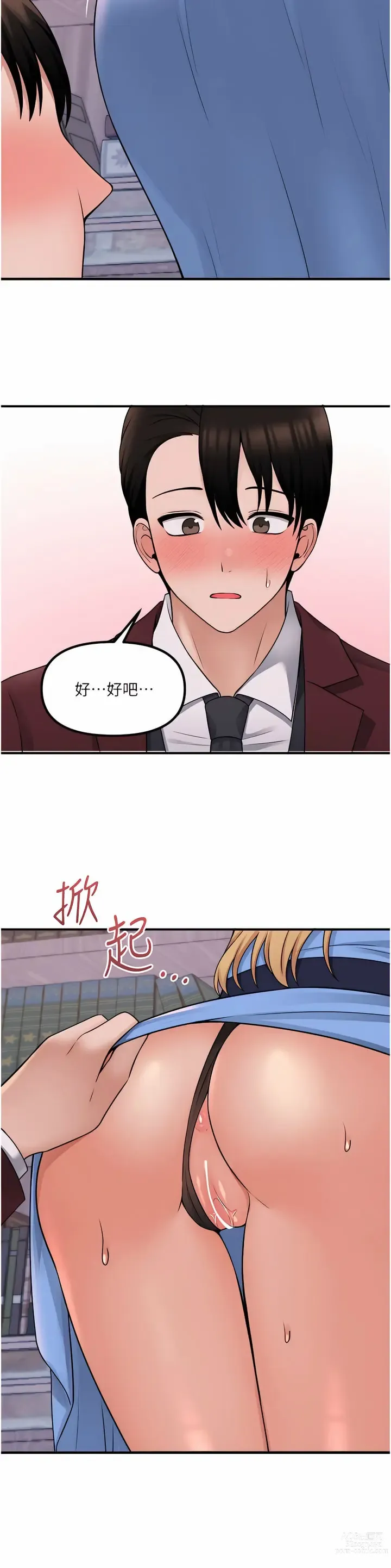 Page 1499 of manga 抖M女仆/ Elf Who Likes To Be Humiliated