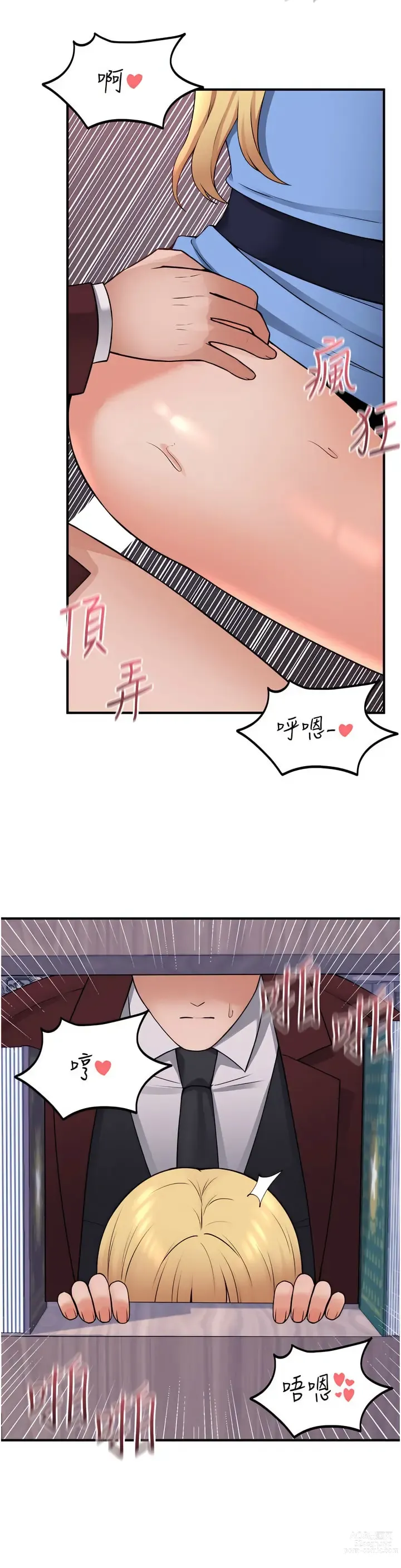 Page 1505 of manga 抖M女仆/ Elf Who Likes To Be Humiliated