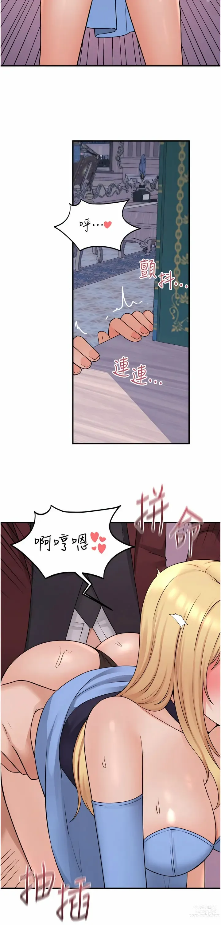 Page 1507 of manga 抖M女仆/ Elf Who Likes To Be Humiliated