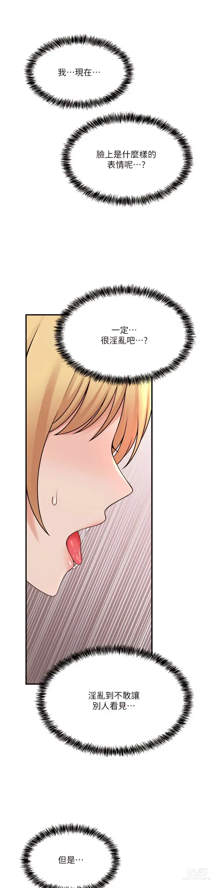 Page 1509 of manga 抖M女仆/ Elf Who Likes To Be Humiliated