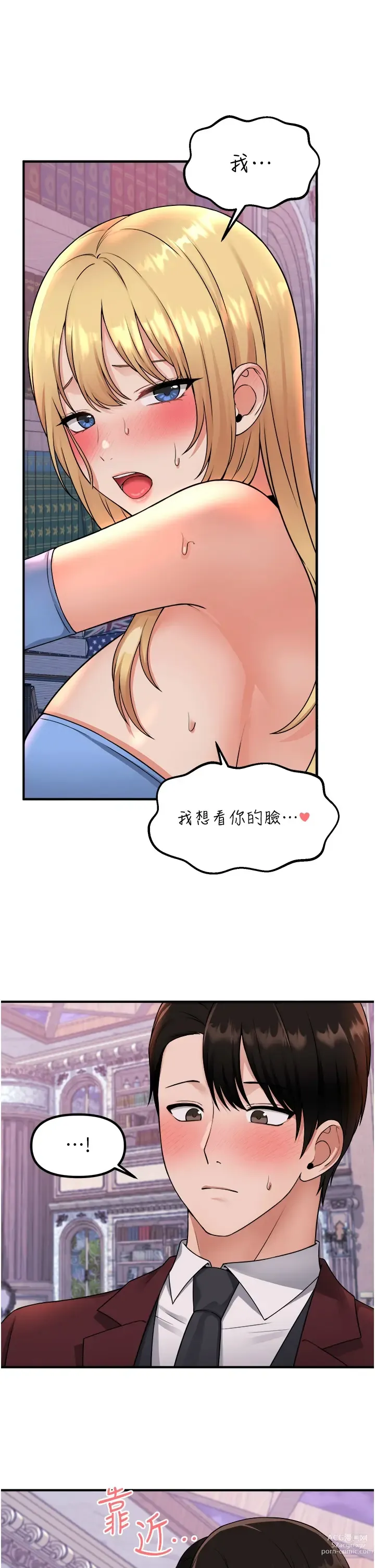 Page 1520 of manga 抖M女仆/ Elf Who Likes To Be Humiliated