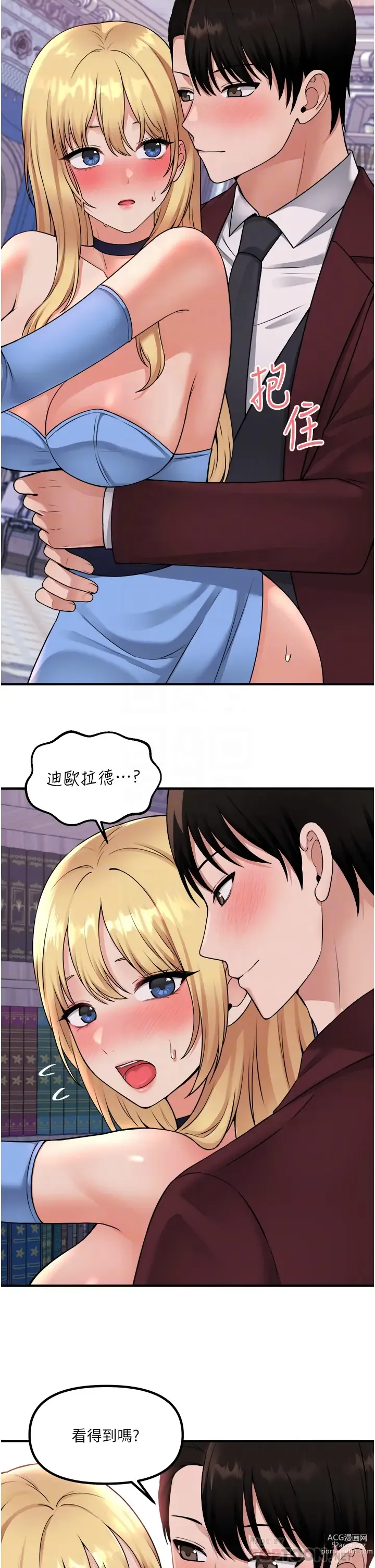 Page 1521 of manga 抖M女仆/ Elf Who Likes To Be Humiliated