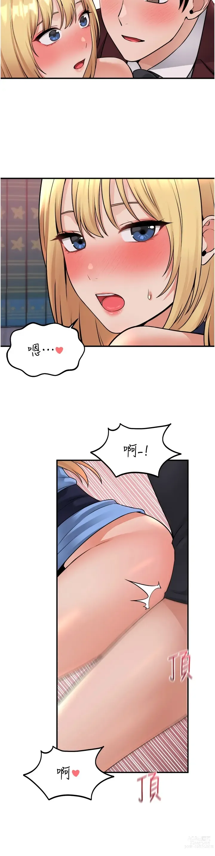 Page 1522 of manga 抖M女仆/ Elf Who Likes To Be Humiliated