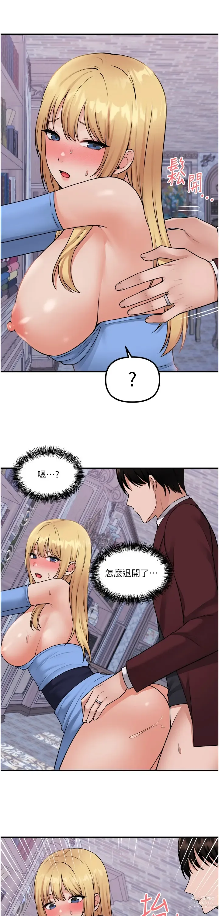 Page 1529 of manga 抖M女仆/ Elf Who Likes To Be Humiliated