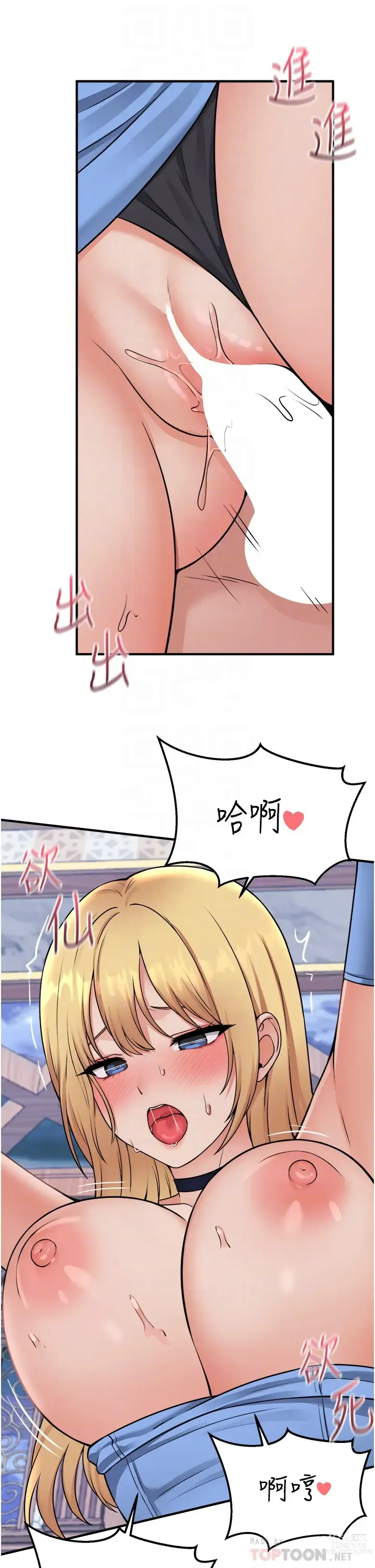 Page 1532 of manga 抖M女仆/ Elf Who Likes To Be Humiliated