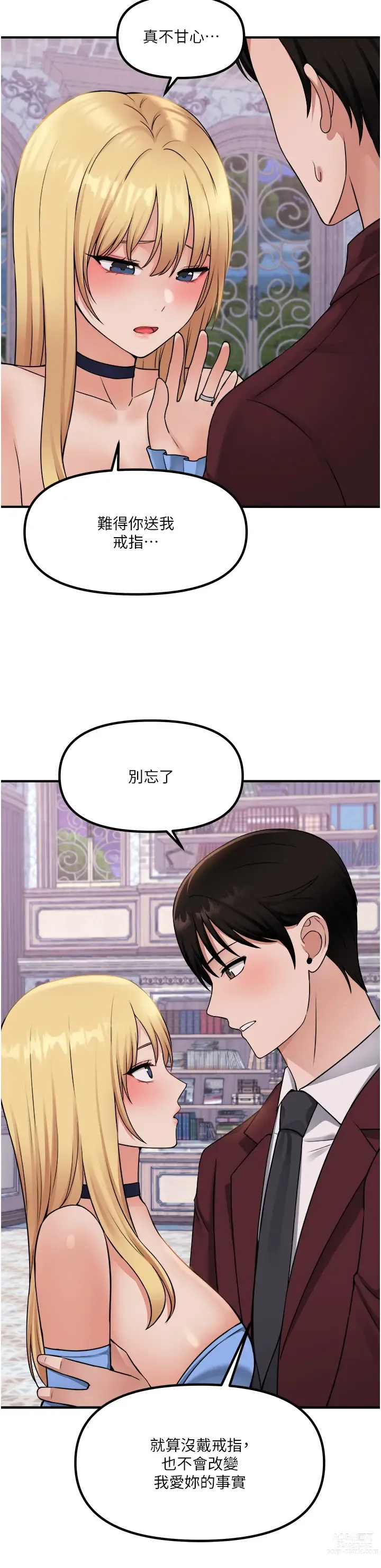 Page 1543 of manga 抖M女仆/ Elf Who Likes To Be Humiliated