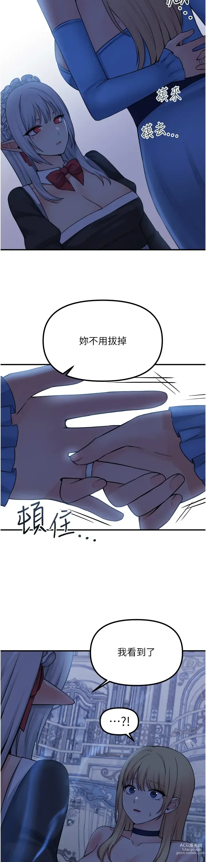 Page 1548 of manga 抖M女仆/ Elf Who Likes To Be Humiliated