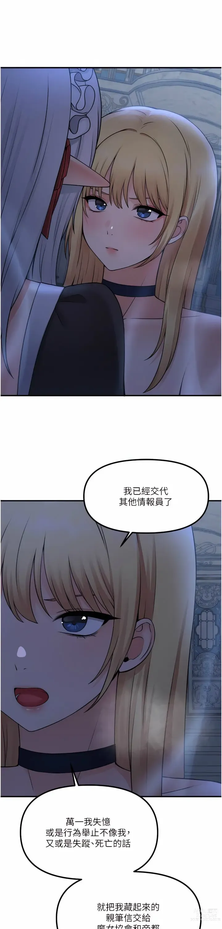 Page 1574 of manga 抖M女仆/ Elf Who Likes To Be Humiliated