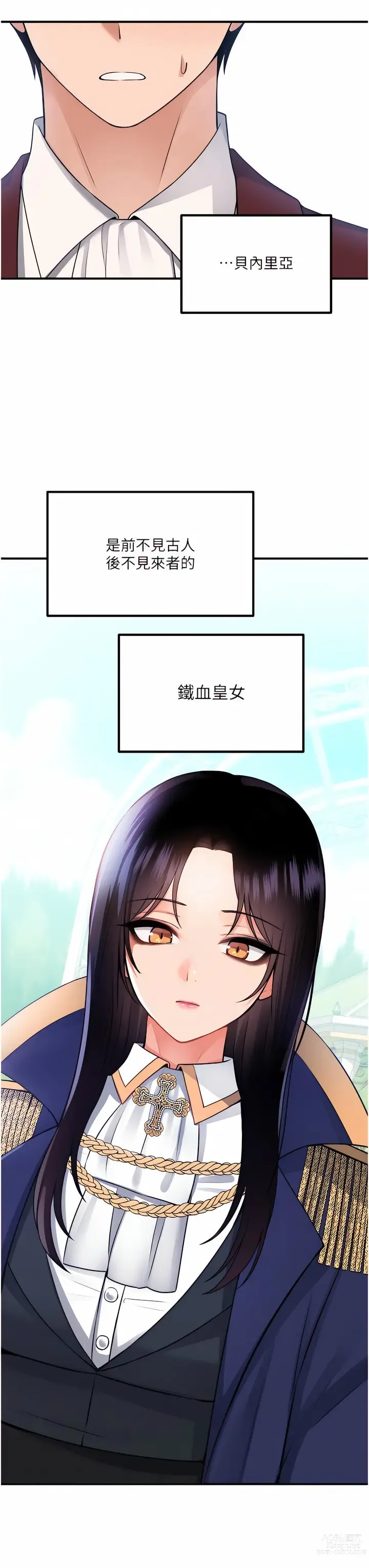 Page 1613 of manga 抖M女仆/ Elf Who Likes To Be Humiliated