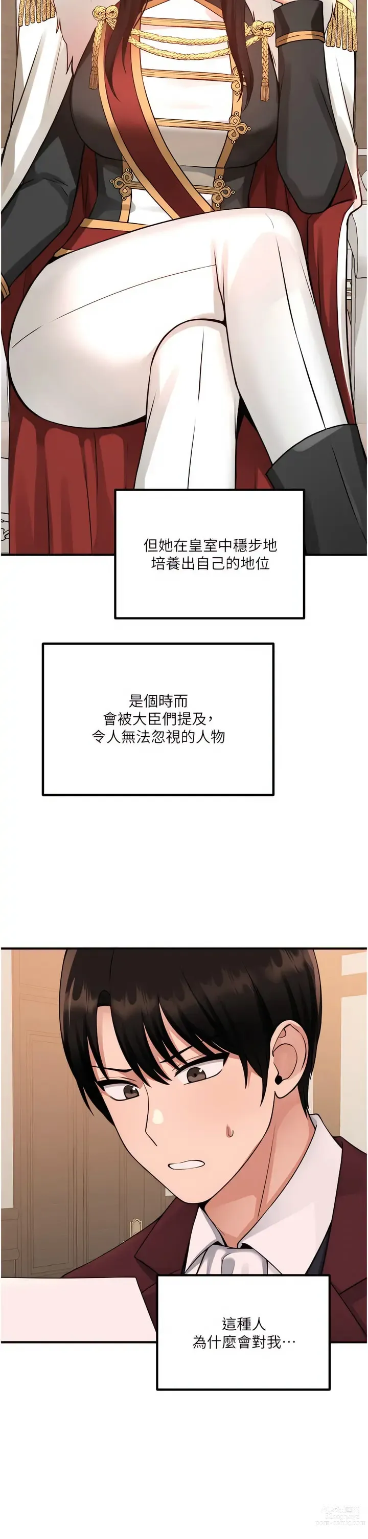 Page 1615 of manga 抖M女仆/ Elf Who Likes To Be Humiliated