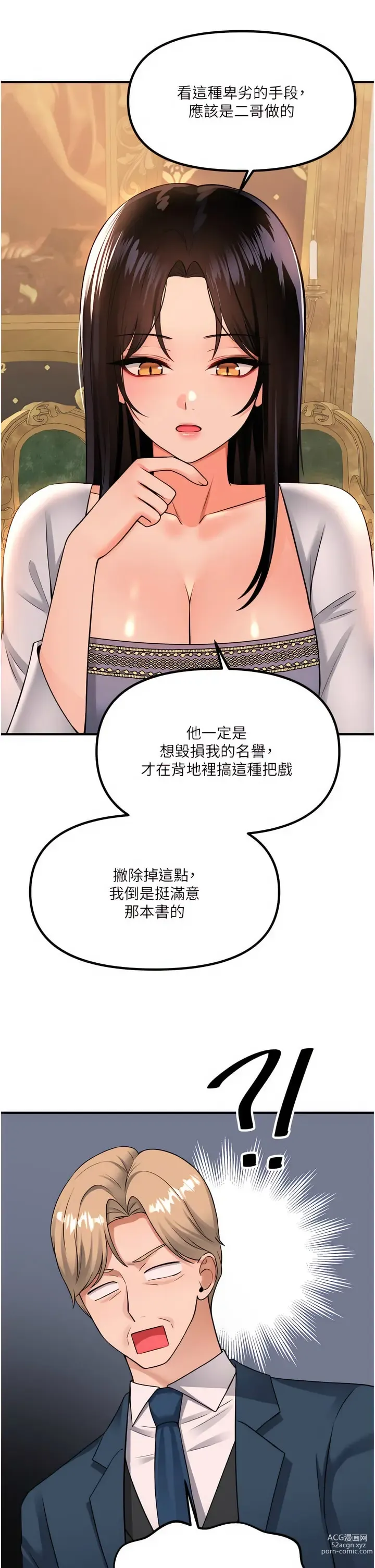 Page 1626 of manga 抖M女仆/ Elf Who Likes To Be Humiliated