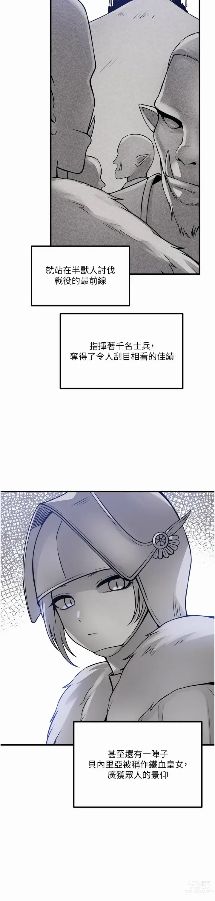 Page 1669 of manga 抖M女仆/ Elf Who Likes To Be Humiliated