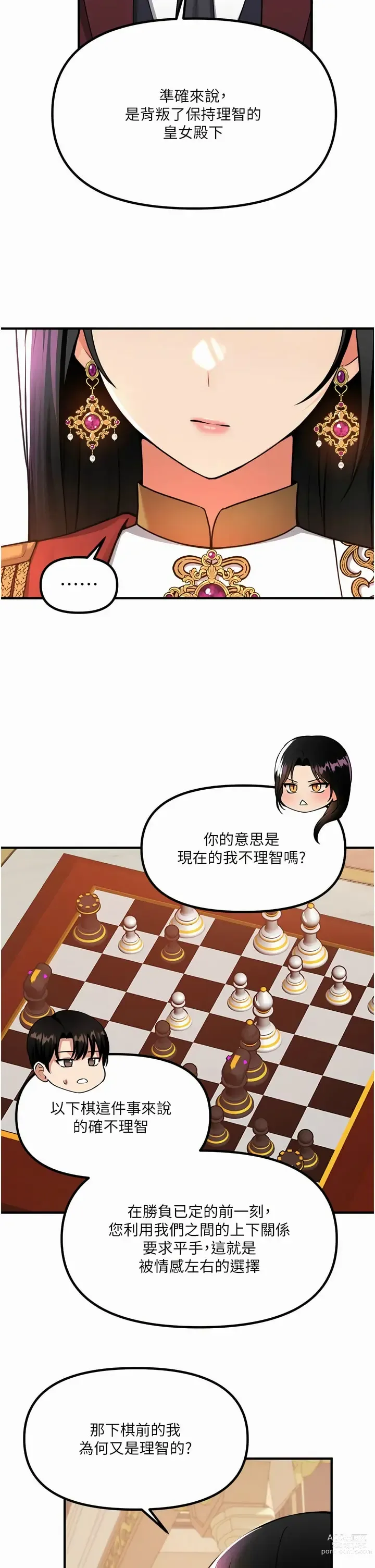 Page 1687 of manga 抖M女仆/ Elf Who Likes To Be Humiliated