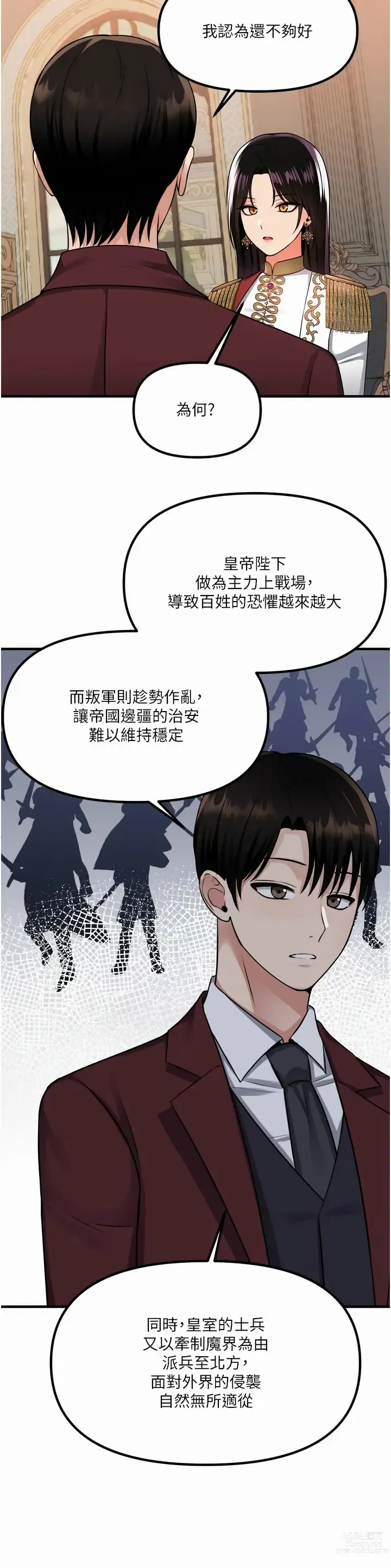 Page 1691 of manga 抖M女仆/ Elf Who Likes To Be Humiliated