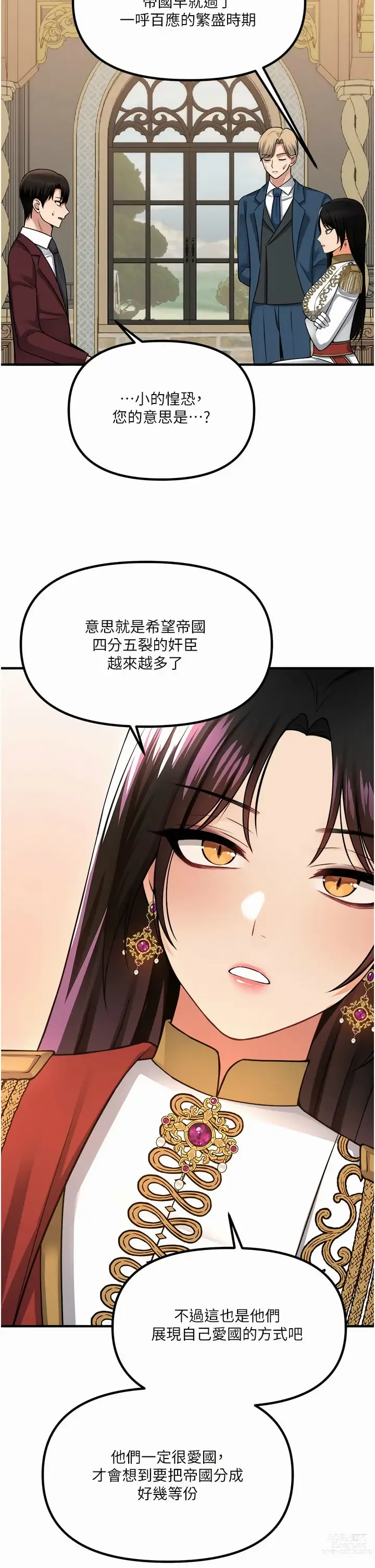 Page 1696 of manga 抖M女仆/ Elf Who Likes To Be Humiliated