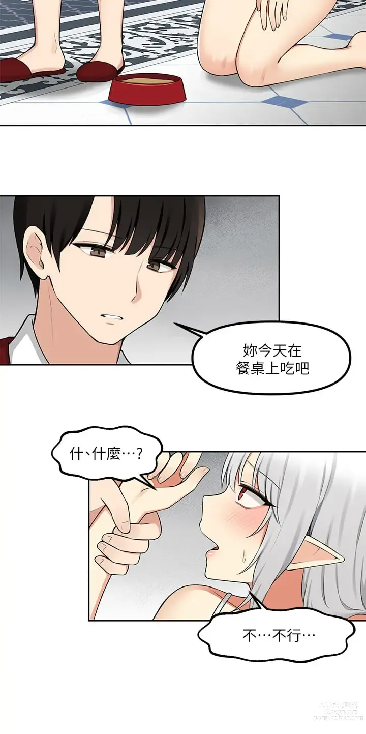 Page 18 of manga 抖M女仆/ Elf Who Likes To Be Humiliated