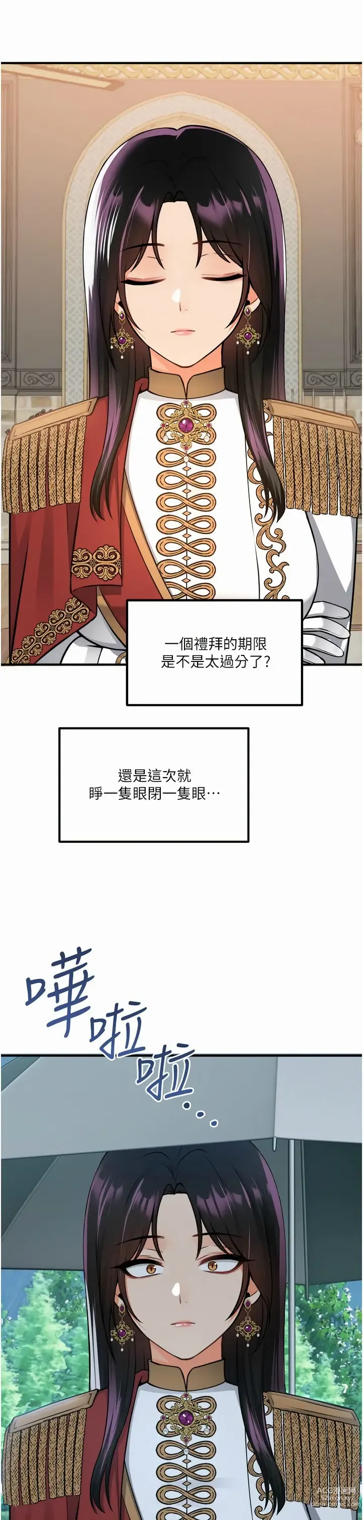 Page 1701 of manga 抖M女仆/ Elf Who Likes To Be Humiliated